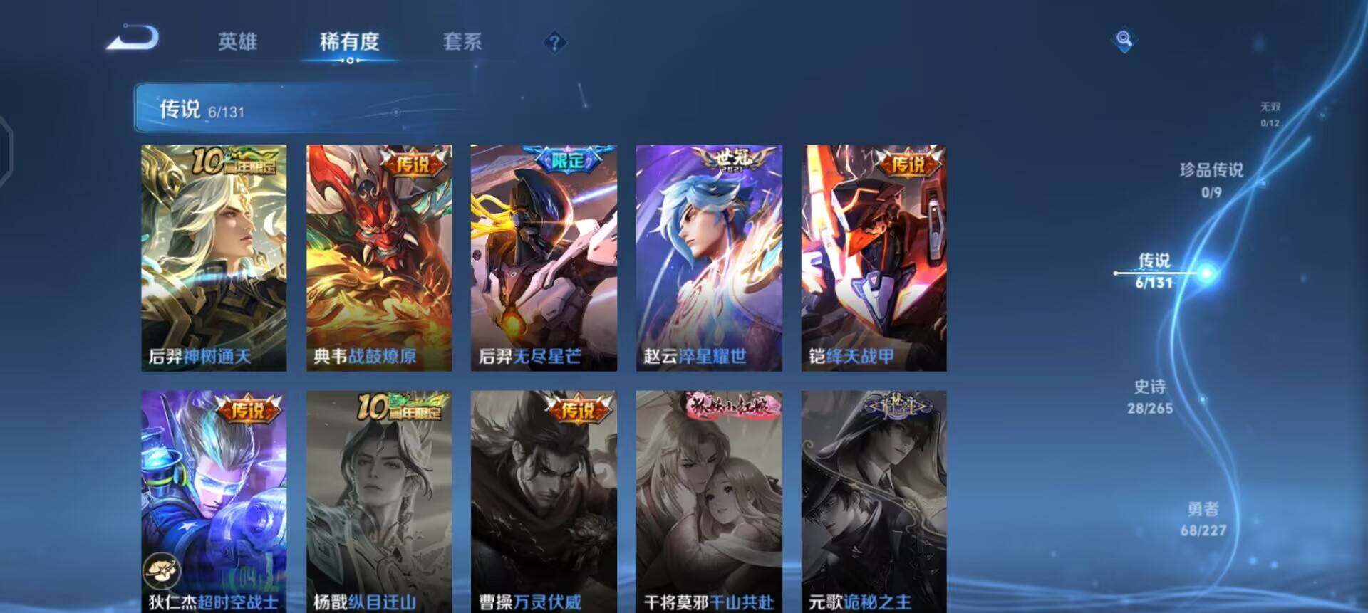 WZQM3463177王者荣耀账号详情图16