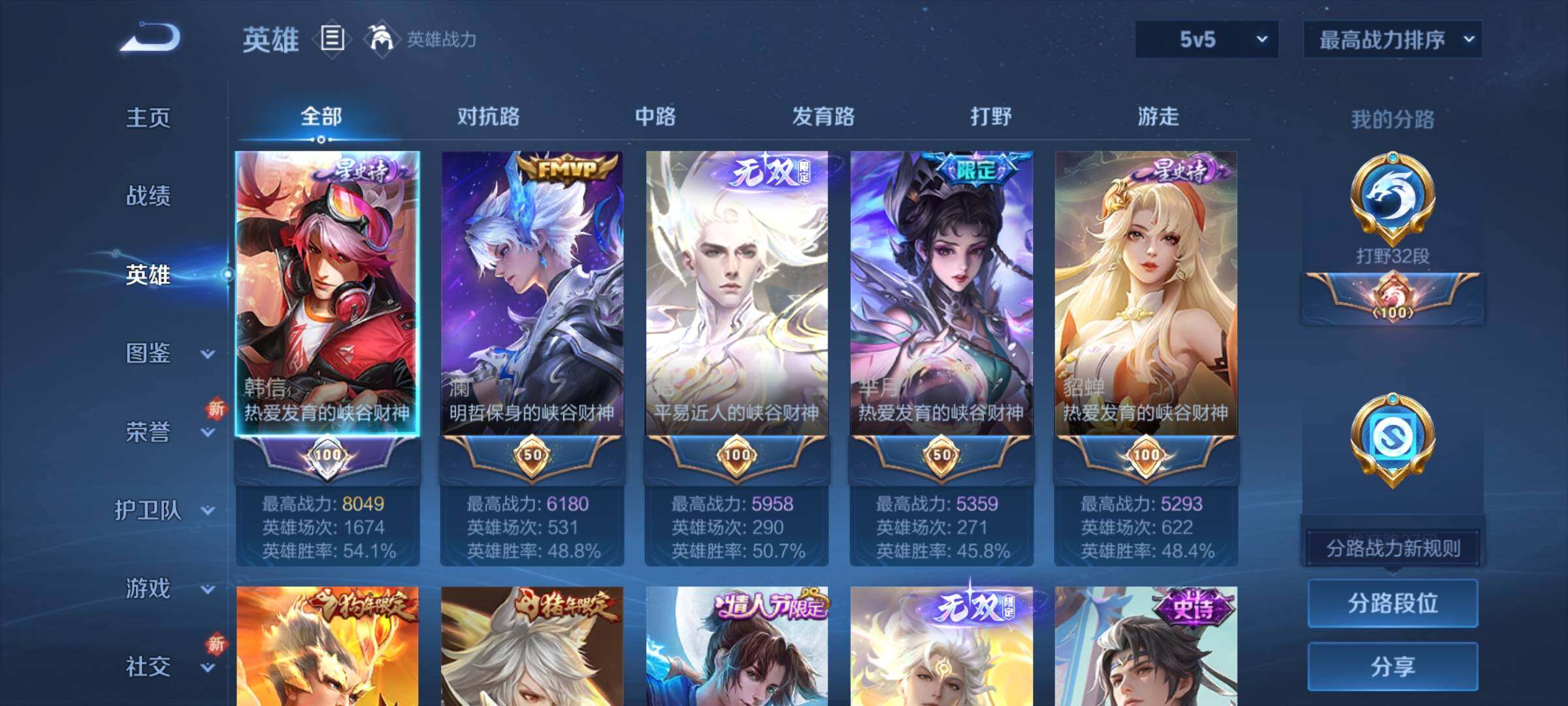 WZCMY3464512王者荣耀账号详情图3 WZCMY3464512王者荣耀账号详情图3