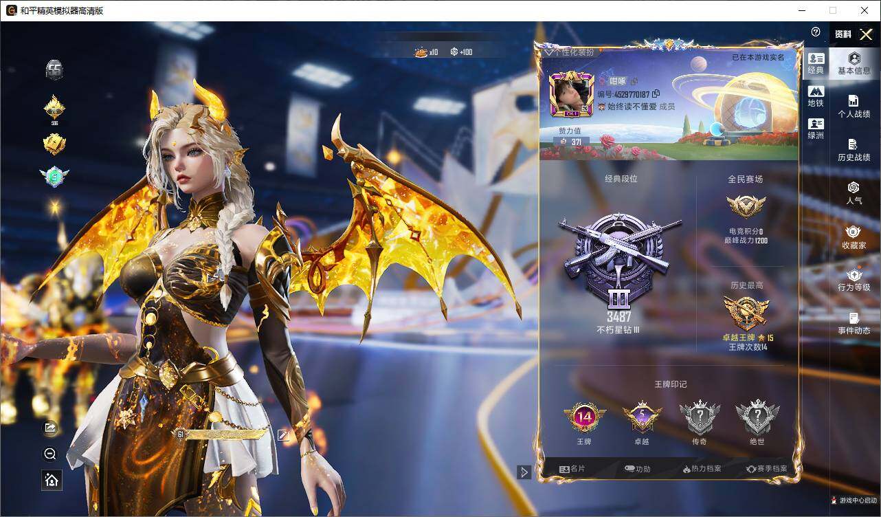 HPLE3432699和平精英账号详情图4