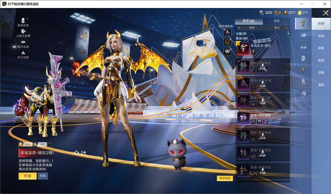 HPLE3432699和平精英账号详情图6