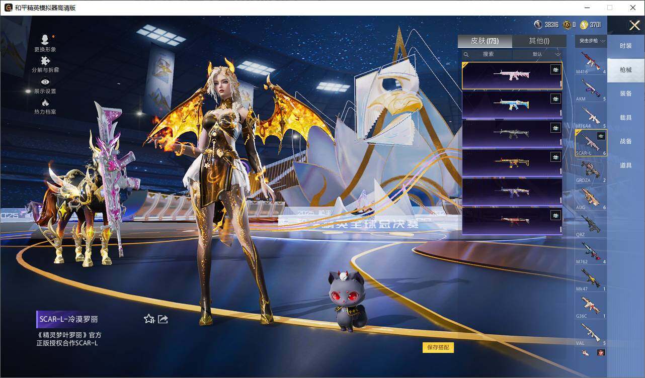 HPLE3432699和平精英账号详情图7