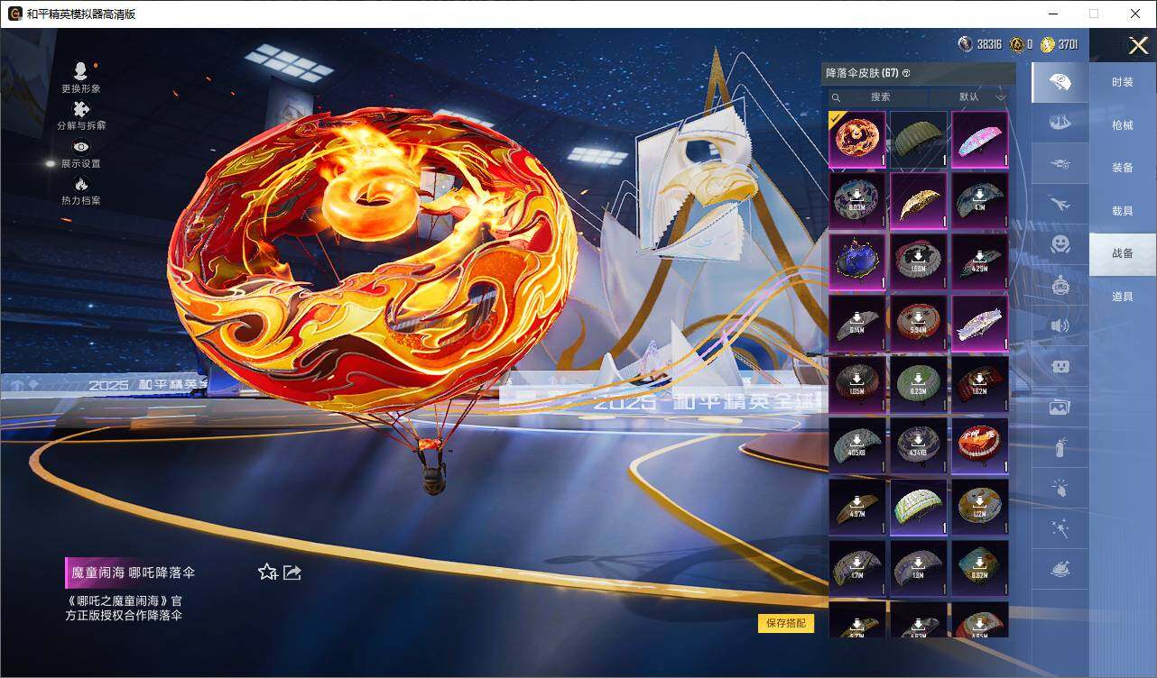 HPLE3432699和平精英账号详情图8