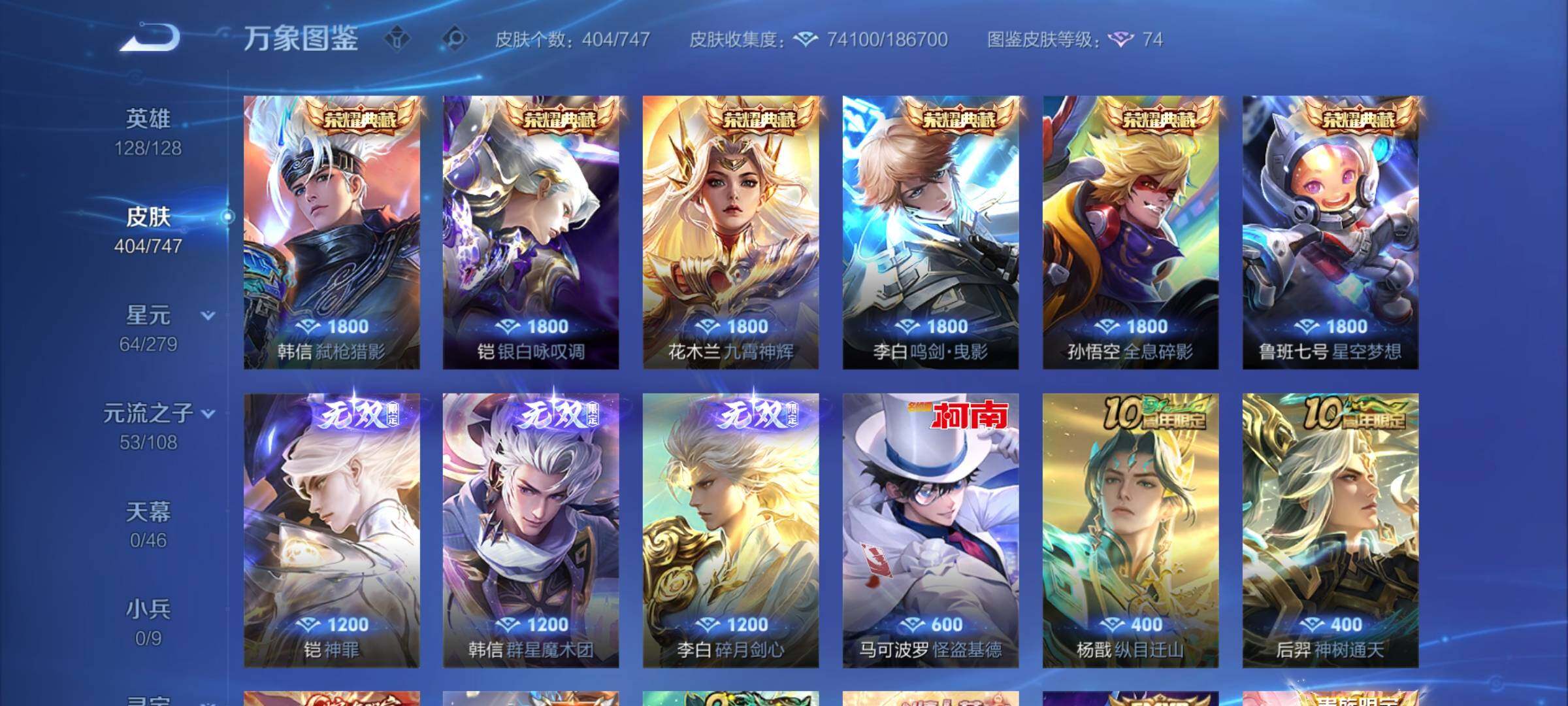 WZCMY3464512王者荣耀账号详情图7 WZCMY3464512王者荣耀账号详情图7