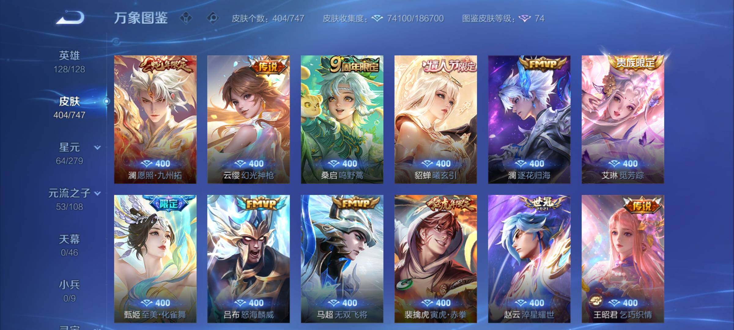 WZCMY3464512王者荣耀账号详情图8 WZCMY3464512王者荣耀账号详情图8