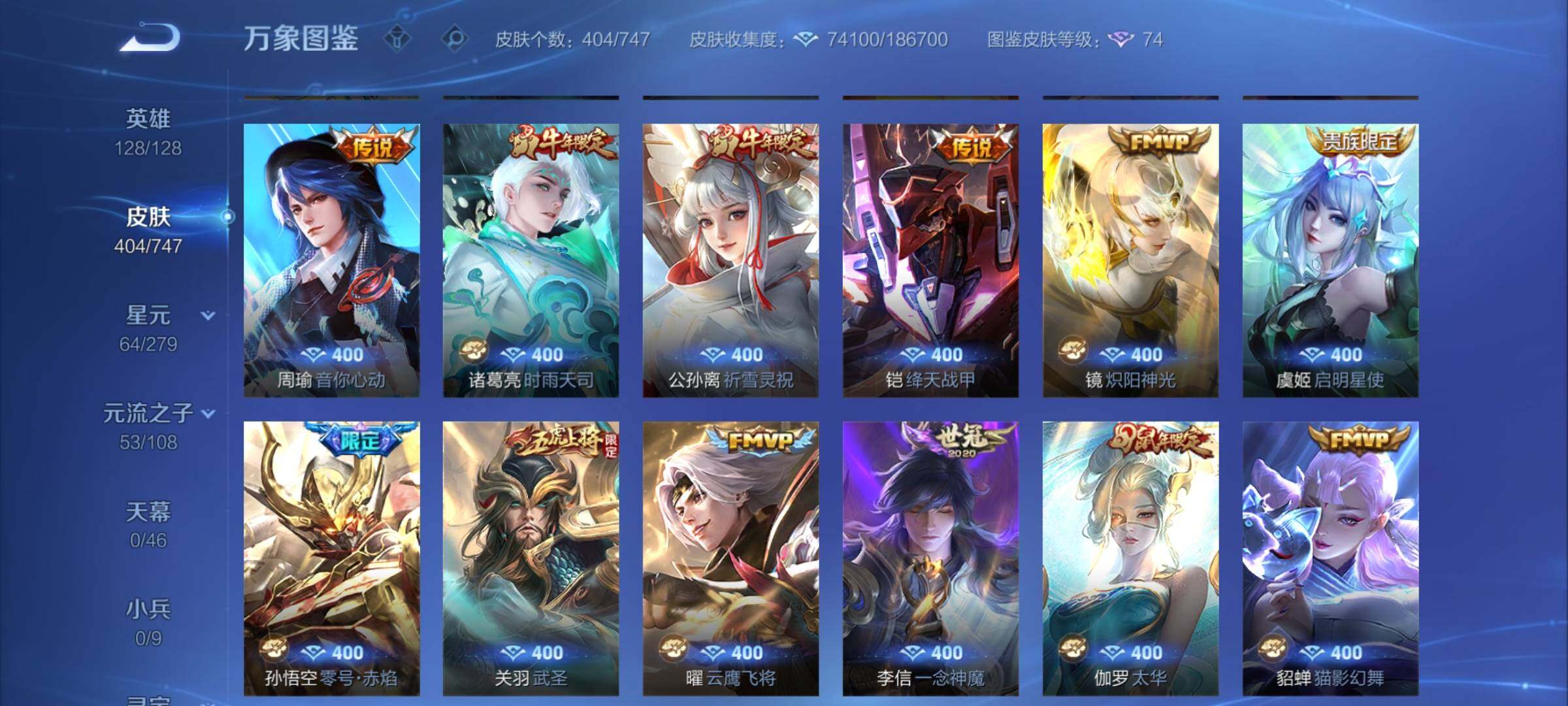 WZCMY3464512王者荣耀账号详情图9 WZCMY3464512王者荣耀账号详情图9