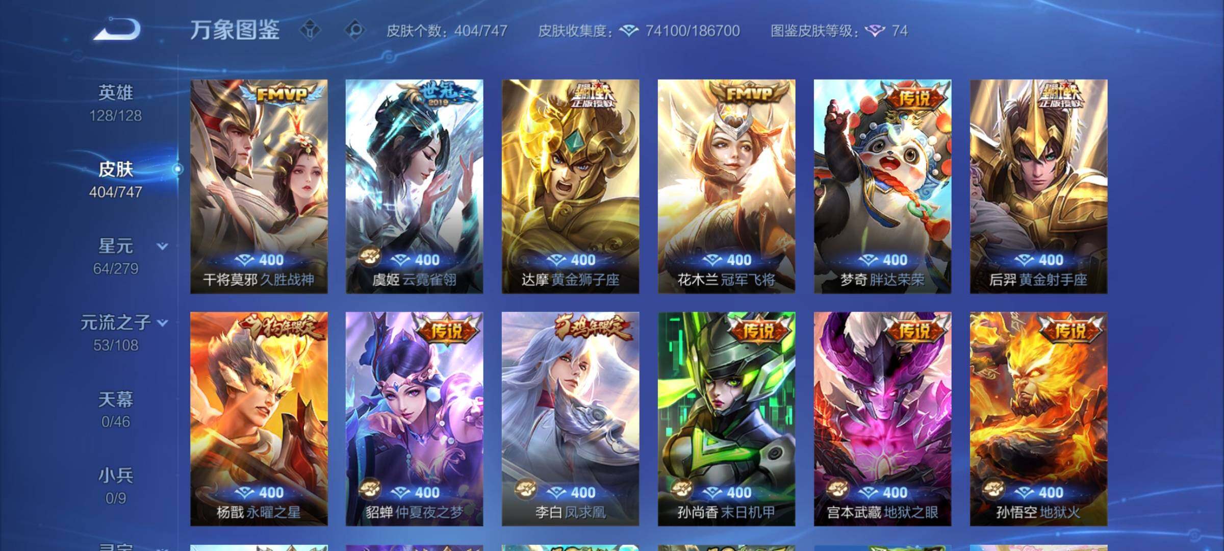 WZCMY3464512王者荣耀账号详情图10 WZCMY3464512王者荣耀账号详情图10