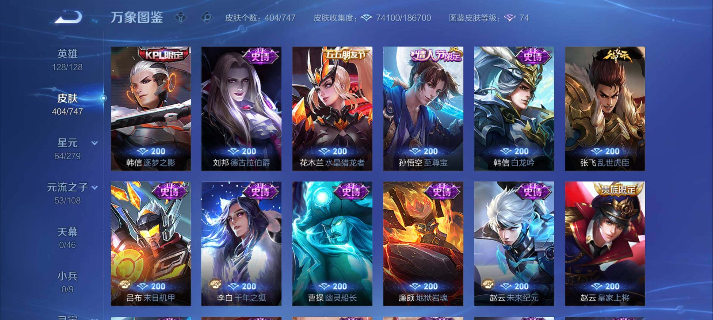 WZCMY3464512王者荣耀账号详情图12 WZCMY3464512王者荣耀账号详情图12