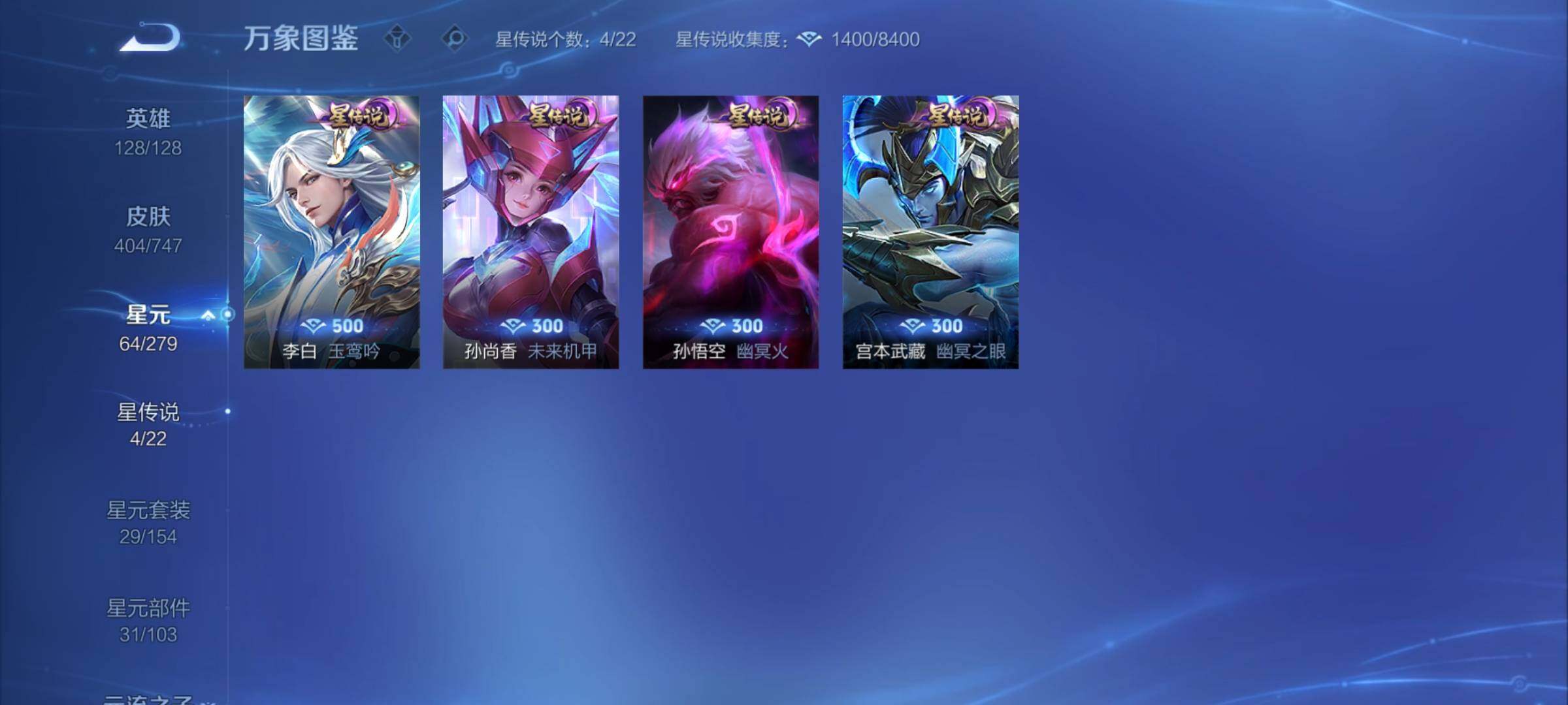 WZCMY3464512王者荣耀账号详情图13 WZCMY3464512王者荣耀账号详情图13