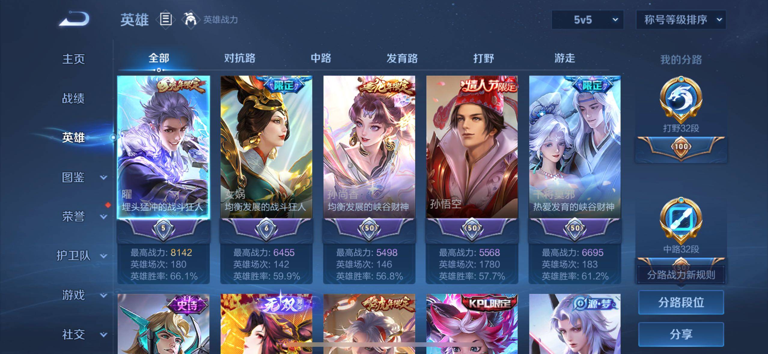 WZLE3434106王者荣耀账号详情图3 WZLE3434106王者荣耀账号详情图3