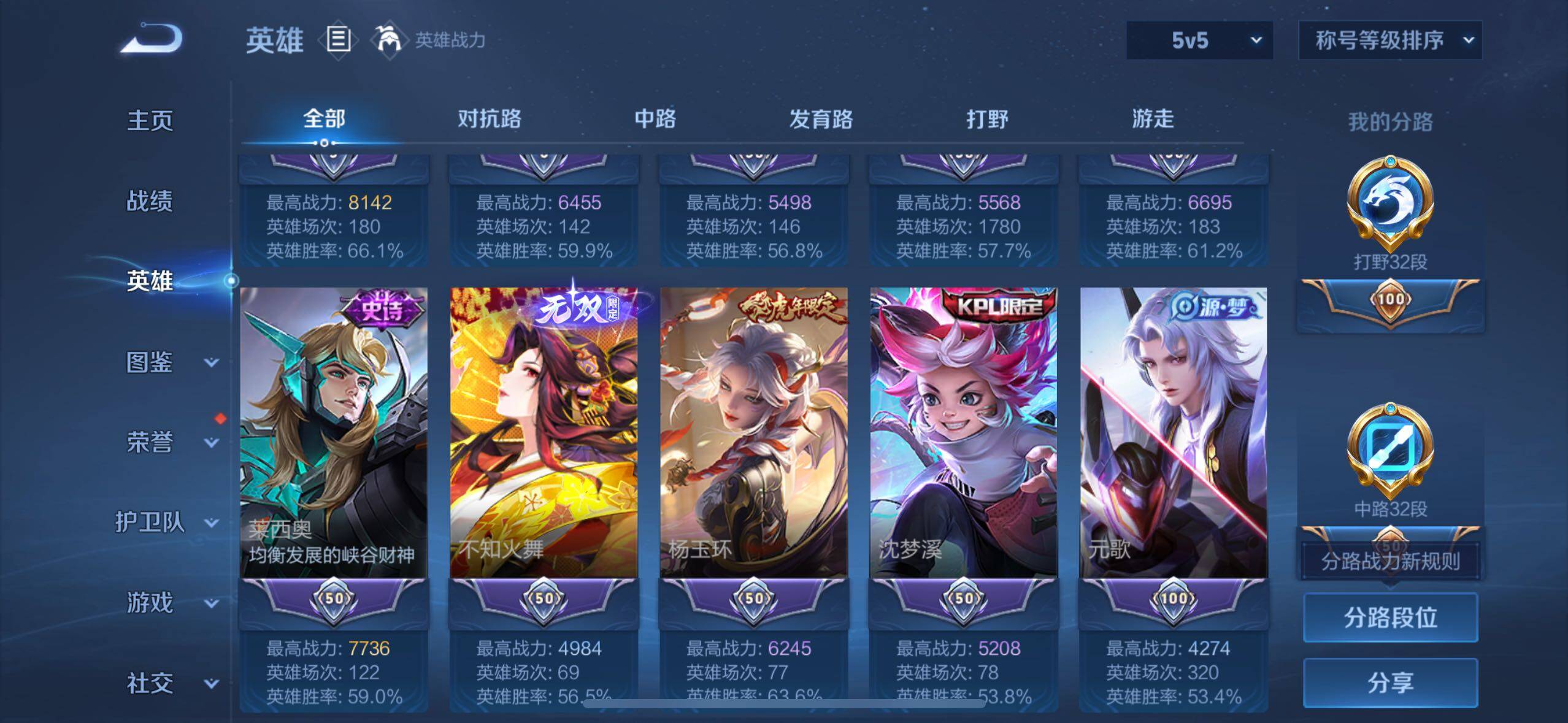 WZLE3434106王者荣耀账号详情图4 WZLE3434106王者荣耀账号详情图4