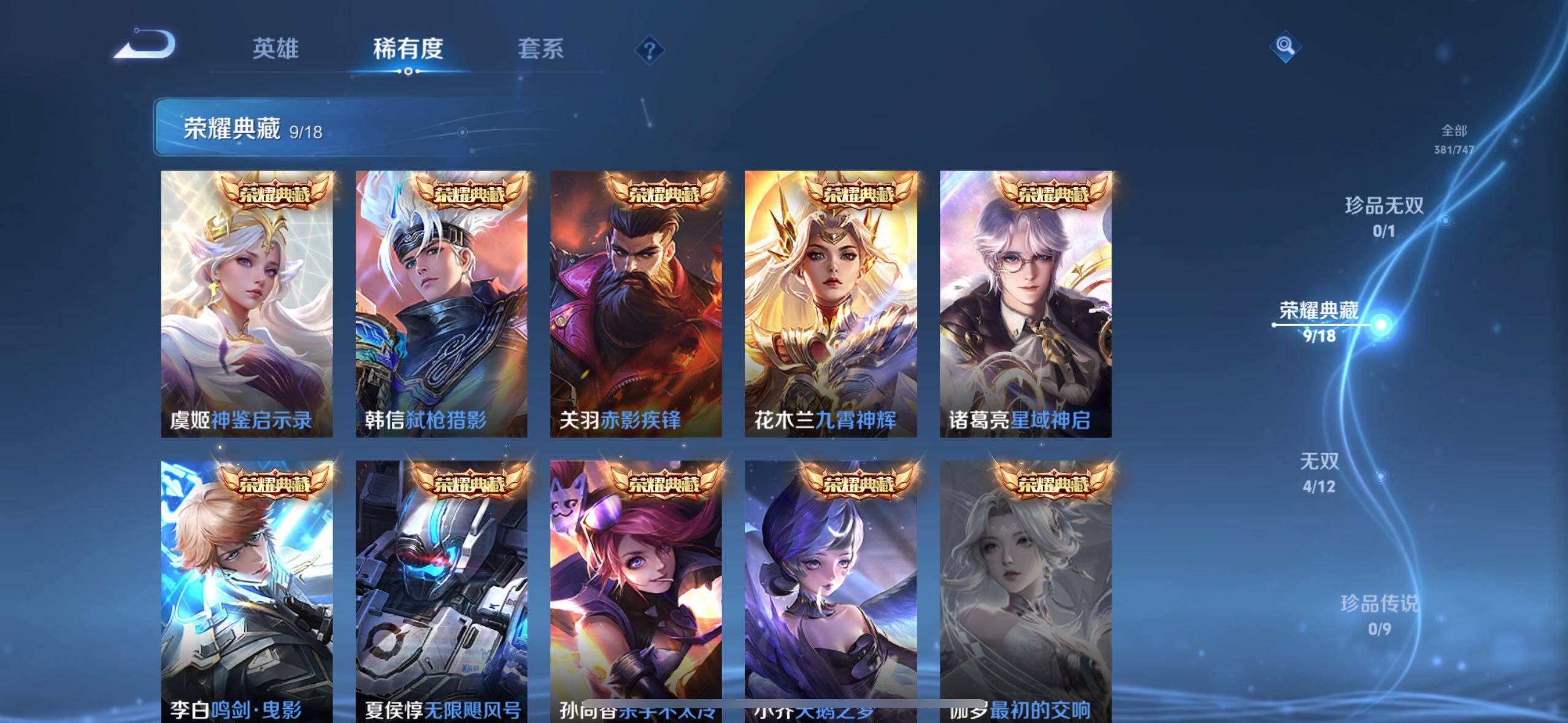 WZLE3434106王者荣耀账号详情图5 WZLE3434106王者荣耀账号详情图5