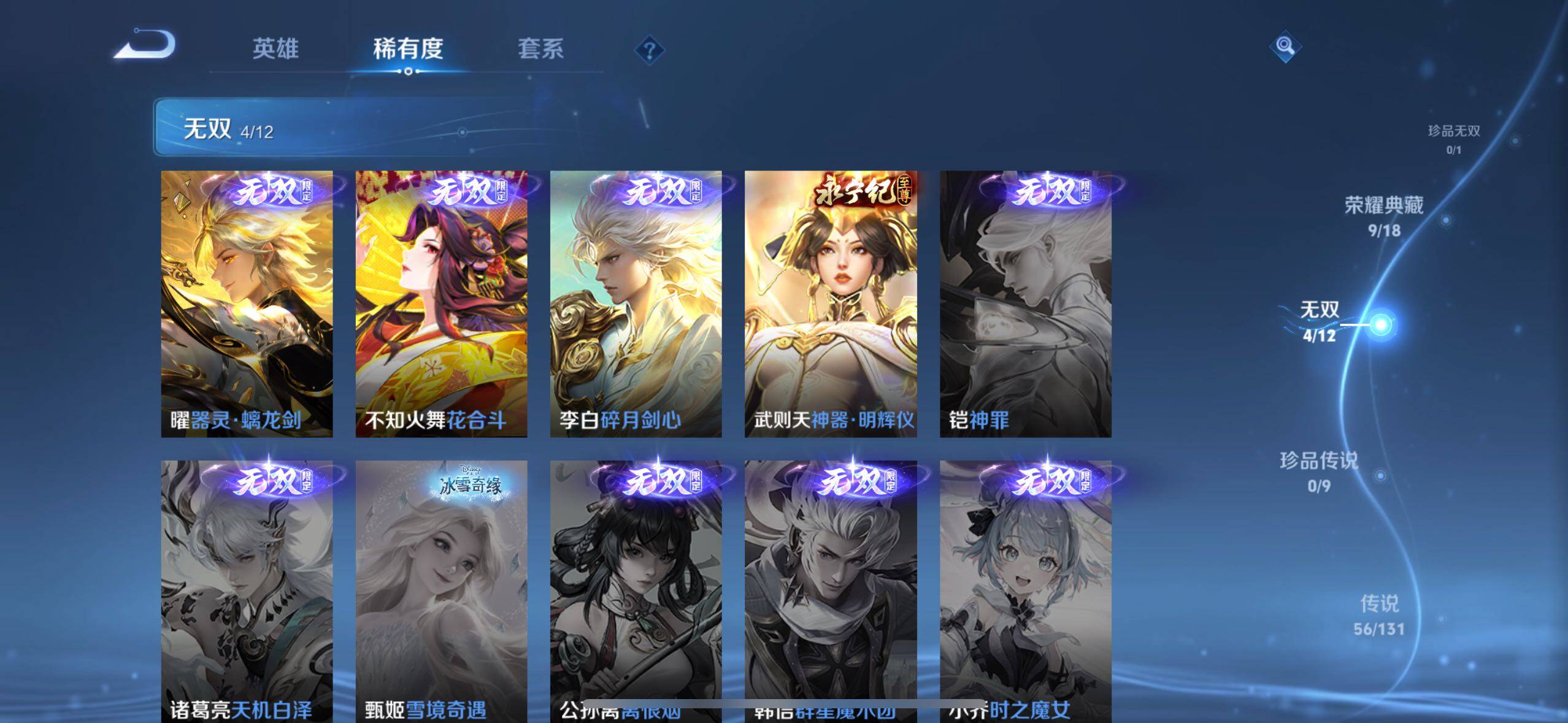 WZLE3434106王者荣耀账号详情图6 WZLE3434106王者荣耀账号详情图6