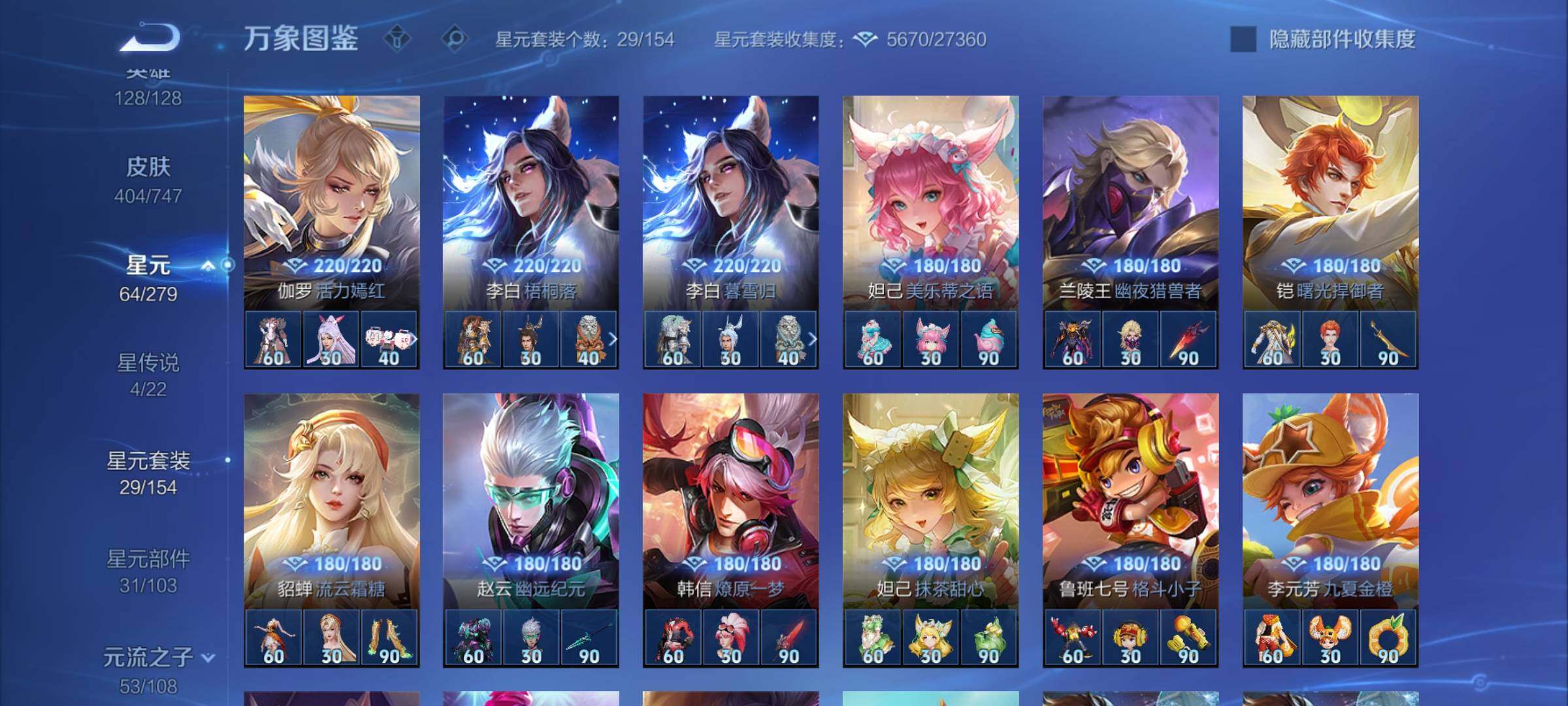 WZCMY3464512王者荣耀账号详情图14 WZCMY3464512王者荣耀账号详情图14