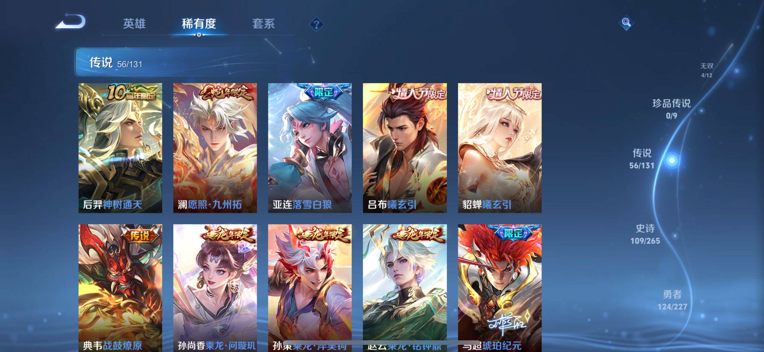 WZLE3434106王者荣耀账号详情图7 WZLE3434106王者荣耀账号详情图7