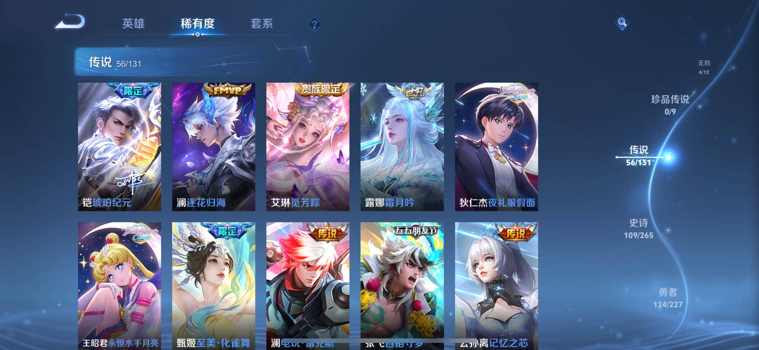 WZLE3434106王者荣耀账号详情图8 WZLE3434106王者荣耀账号详情图8