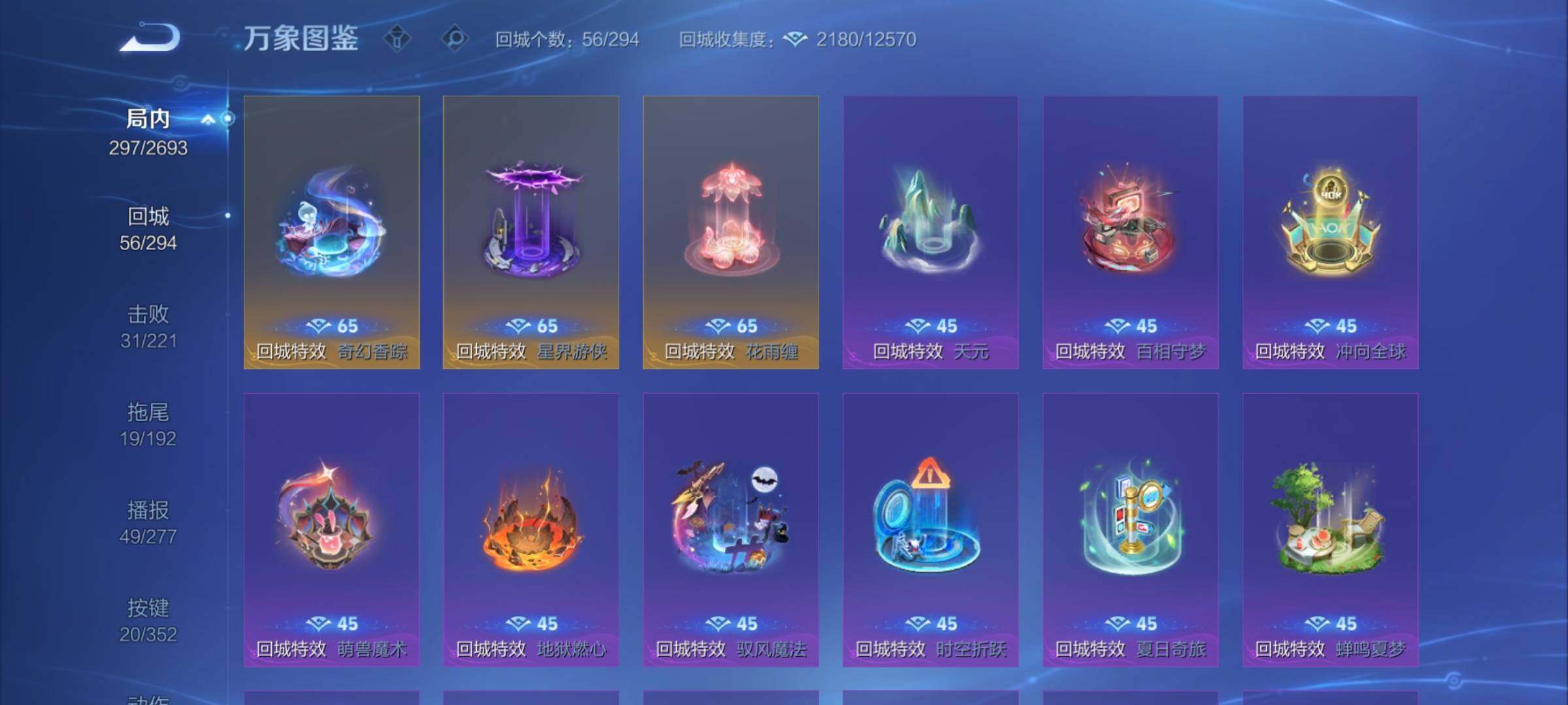 WZCMY3464512王者荣耀账号详情图15 WZCMY3464512王者荣耀账号详情图15