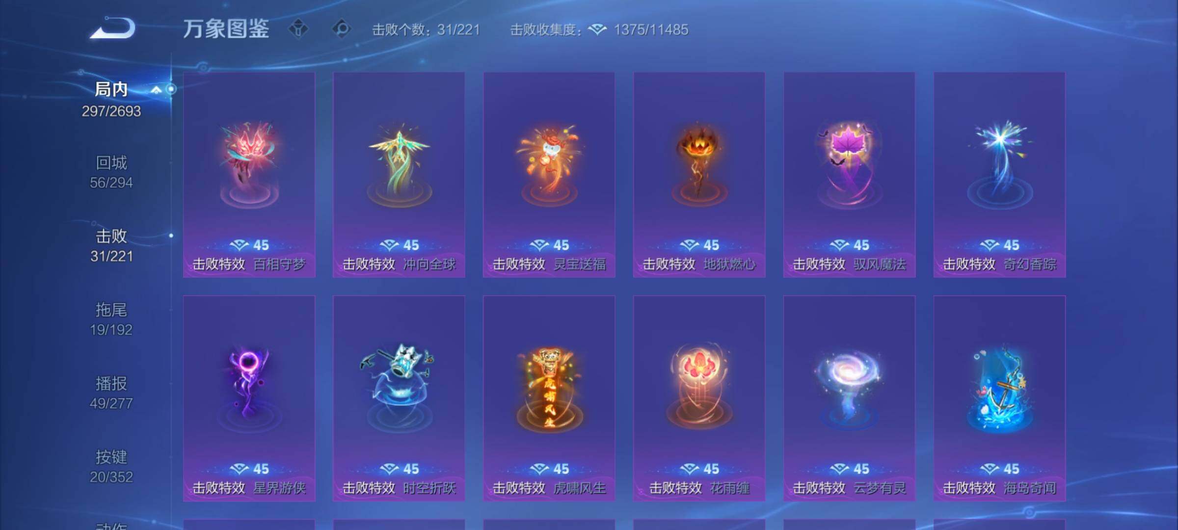 WZCMY3464512王者荣耀账号详情图16 WZCMY3464512王者荣耀账号详情图16