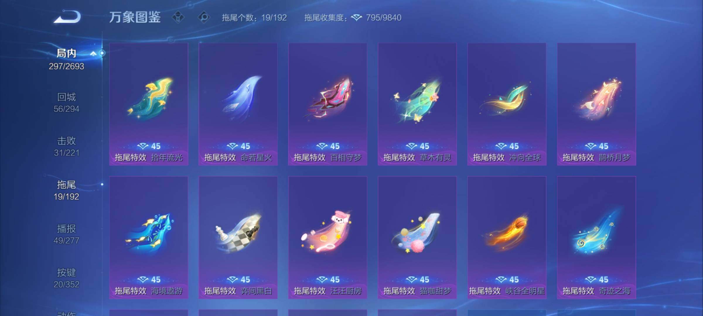 WZCMY3464512王者荣耀账号详情图17 WZCMY3464512王者荣耀账号详情图17