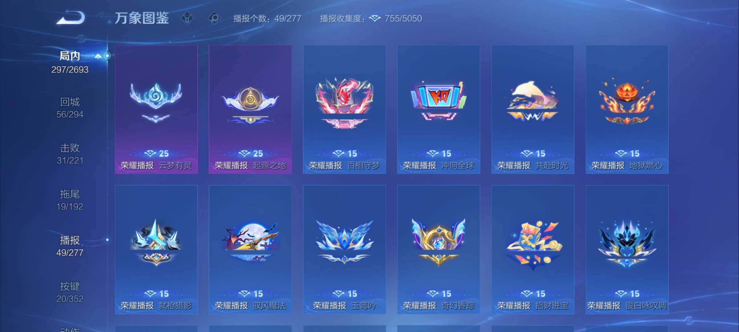 WZCMY3464512王者荣耀账号详情图18 WZCMY3464512王者荣耀账号详情图18