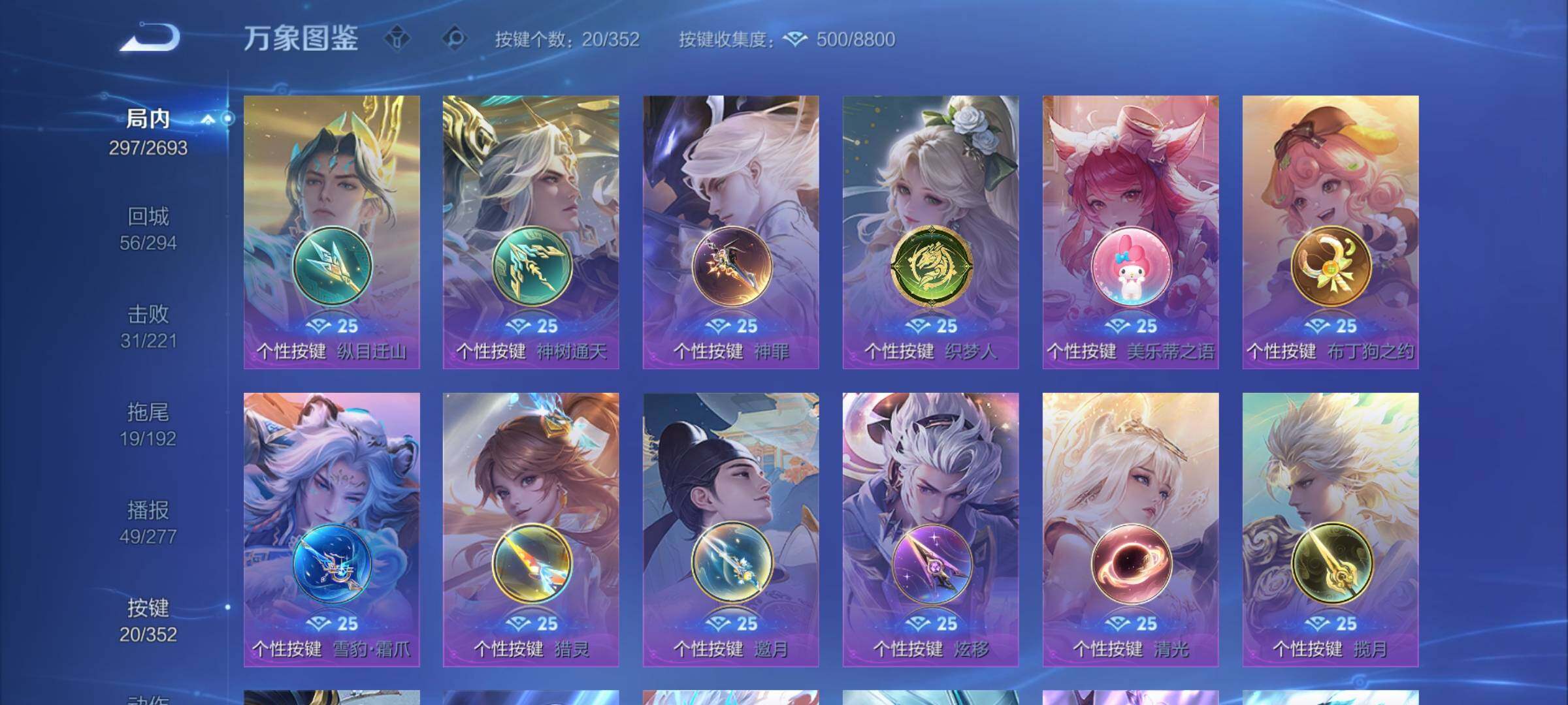 WZCMY3464512王者荣耀账号详情图19 WZCMY3464512王者荣耀账号详情图19