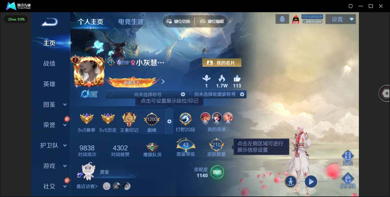 WZLE3441333王者荣耀账号详情图7 WZLE3441333王者荣耀账号详情图7