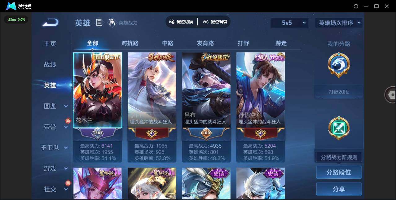 WZLE3441333王者荣耀账号详情图8 WZLE3441333王者荣耀账号详情图8