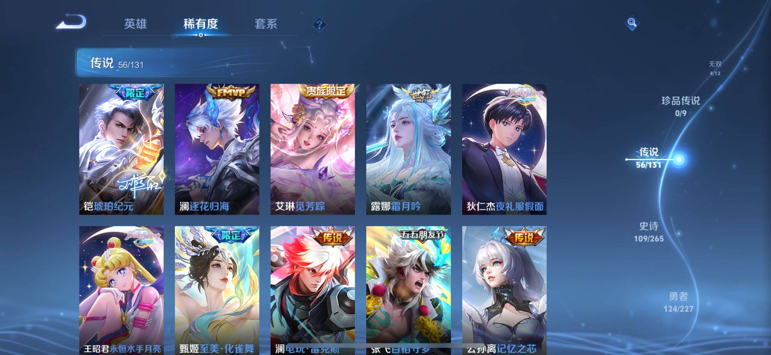 WZLE3434106王者荣耀账号详情图9 WZLE3434106王者荣耀账号详情图9