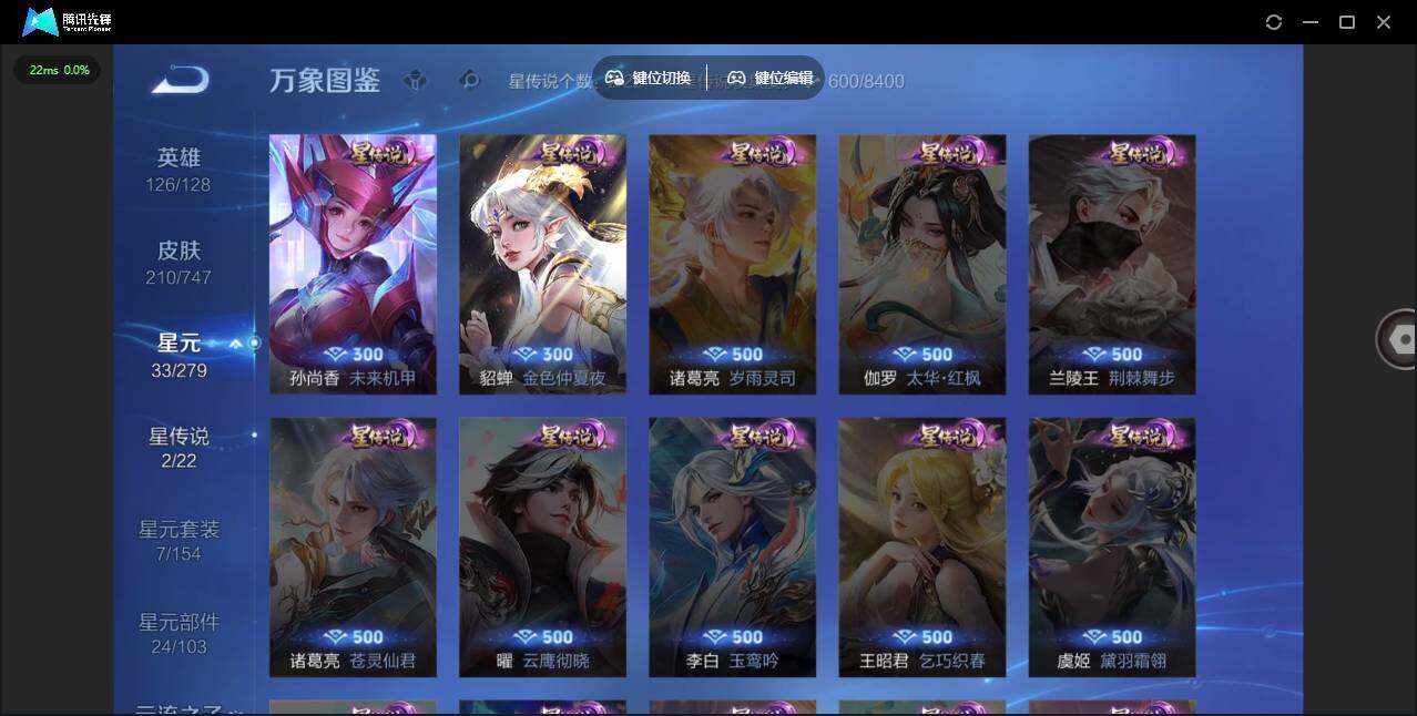 WZLE3441333王者荣耀账号详情图9 WZLE3441333王者荣耀账号详情图9