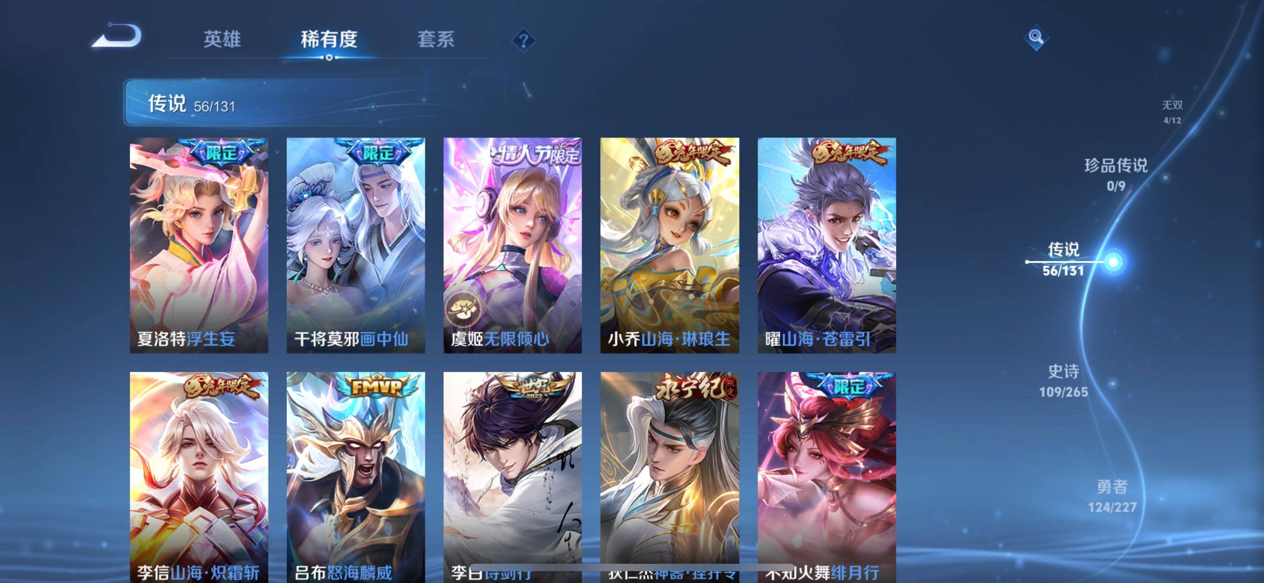 WZLE3434106王者荣耀账号详情图10 WZLE3434106王者荣耀账号详情图10