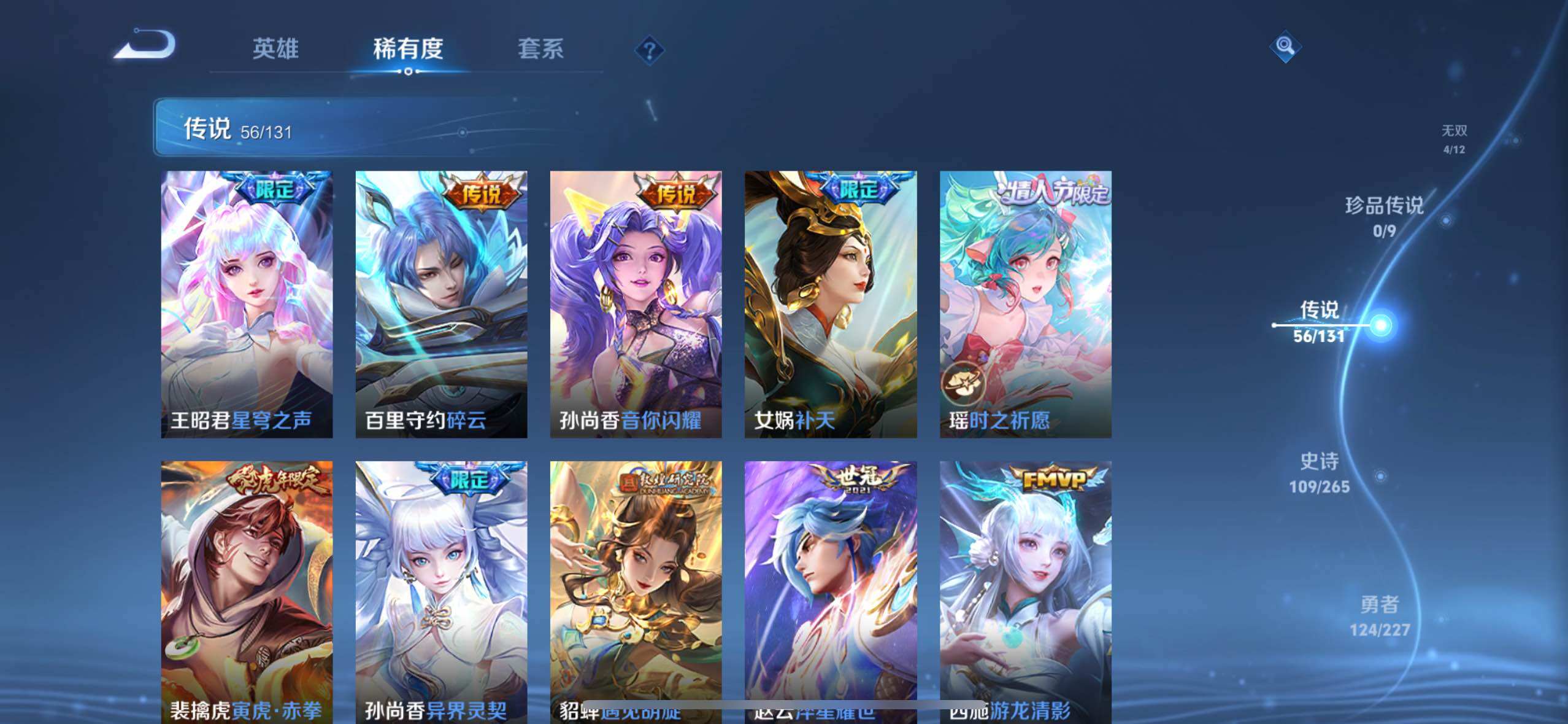 WZLE3434106王者荣耀账号详情图11 WZLE3434106王者荣耀账号详情图11