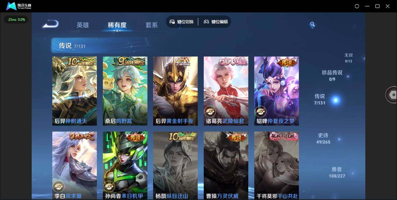 WZLE3441333王者荣耀账号详情图11 WZLE3441333王者荣耀账号详情图11