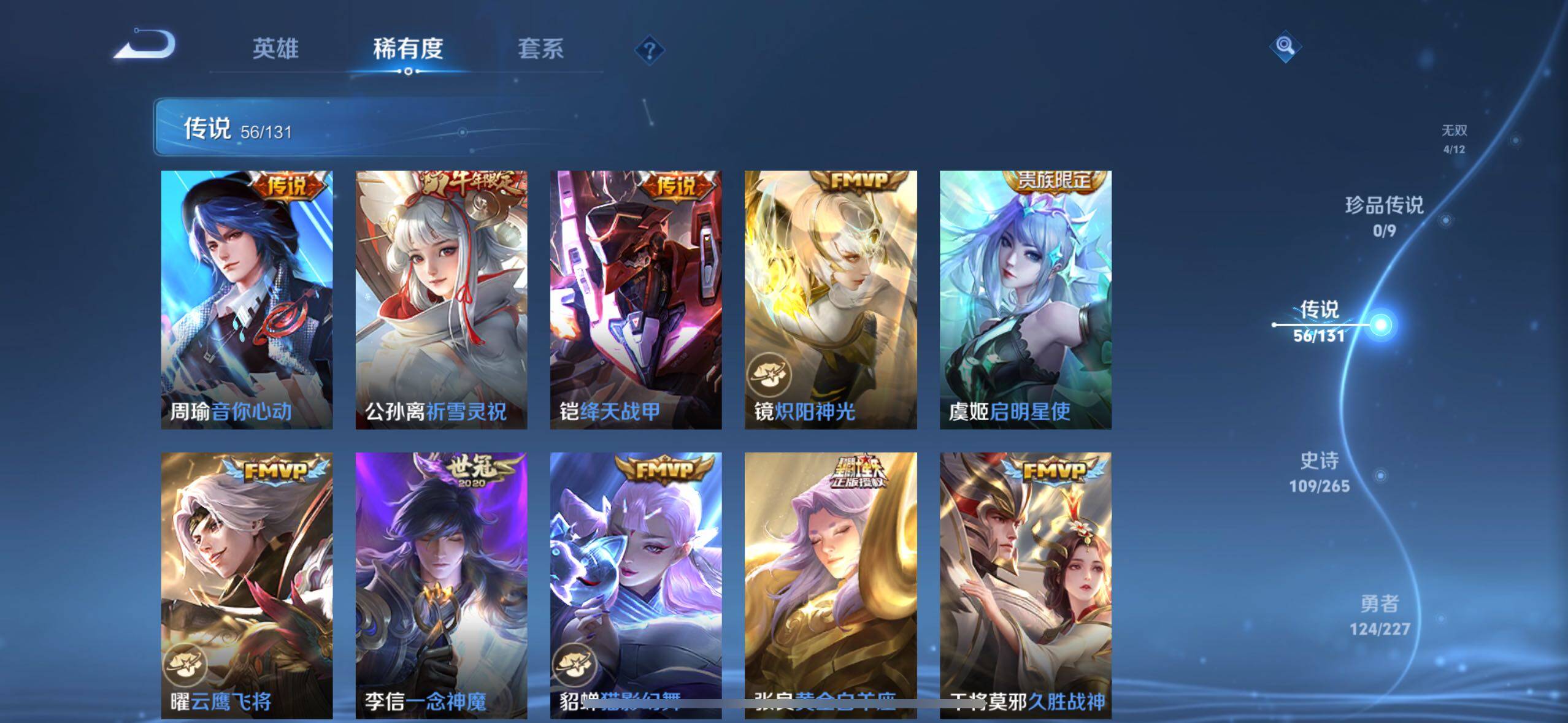 WZLE3434106王者荣耀账号详情图12 WZLE3434106王者荣耀账号详情图12