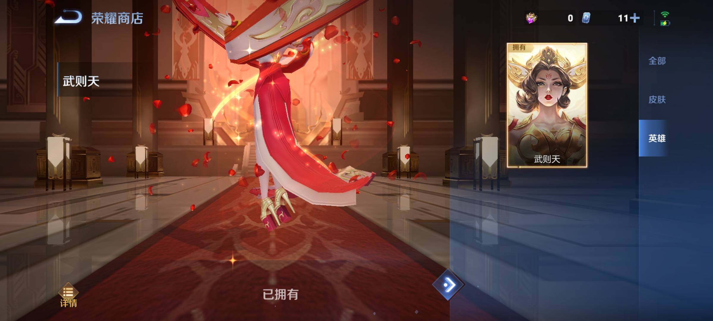 WZCMY3464512王者荣耀账号详情图21 WZCMY3464512王者荣耀账号详情图21