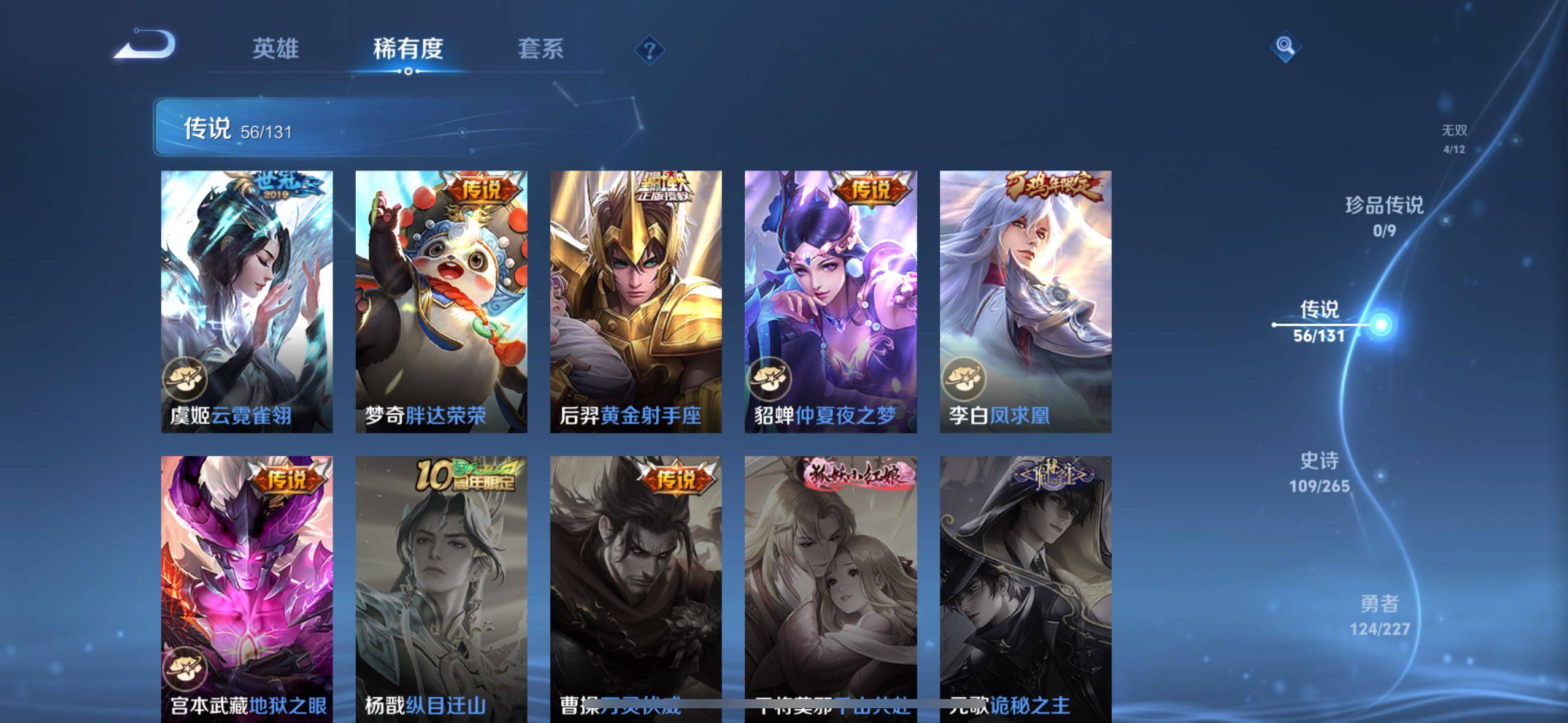 WZLE3434106王者荣耀账号详情图13 WZLE3434106王者荣耀账号详情图13