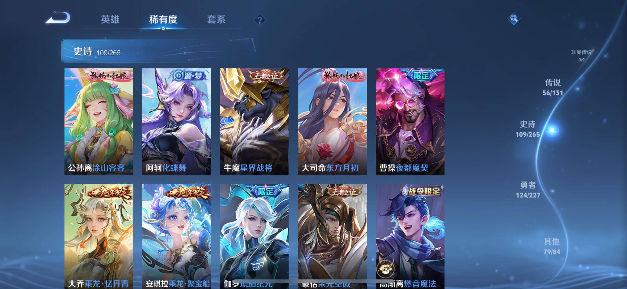 WZLE3434106王者荣耀账号详情图14 WZLE3434106王者荣耀账号详情图14