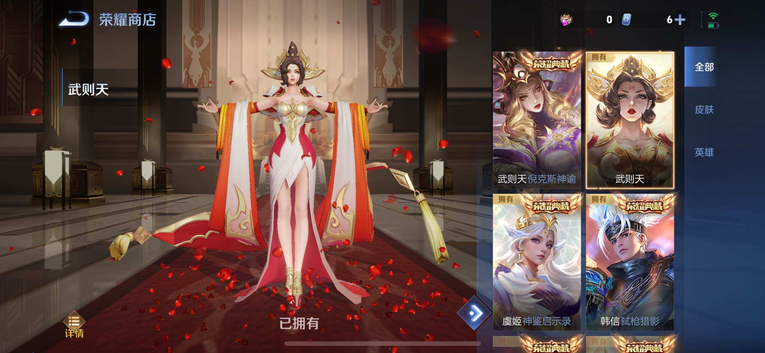 WZLE3434106王者荣耀账号详情图16 WZLE3434106王者荣耀账号详情图16