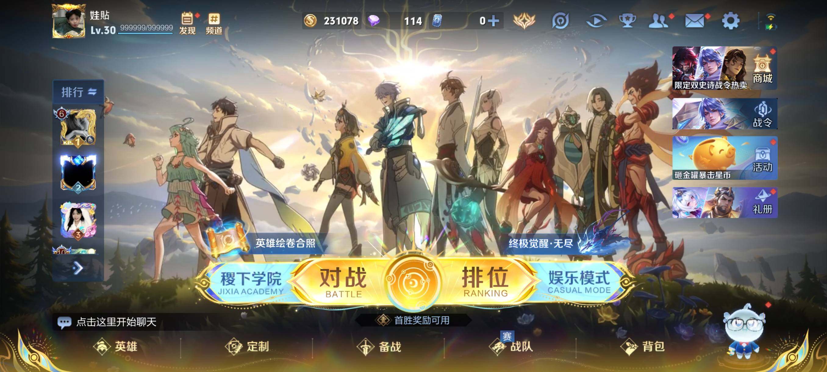 WZCMW3443134王者荣耀账号详情图2