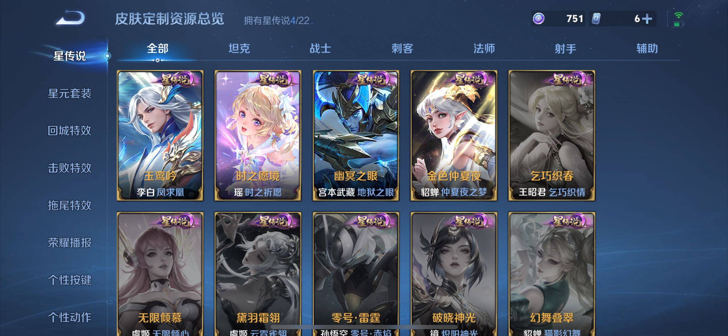 WZLE3434106王者荣耀账号详情图17 WZLE3434106王者荣耀账号详情图17