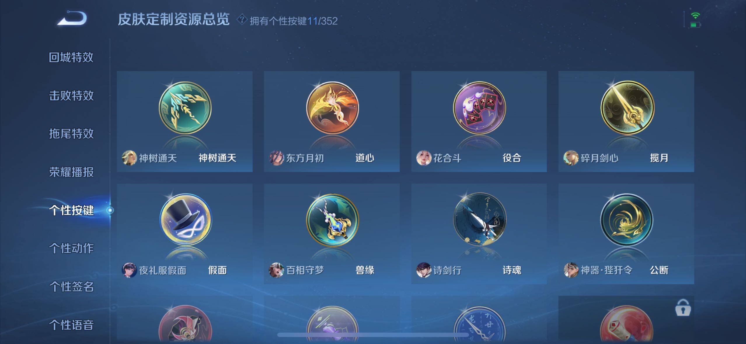 WZLE3434106王者荣耀账号详情图18 WZLE3434106王者荣耀账号详情图18