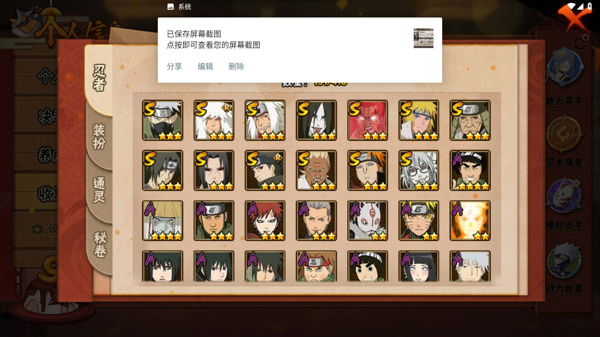 HYLFY341071火影忍者账号详情图4