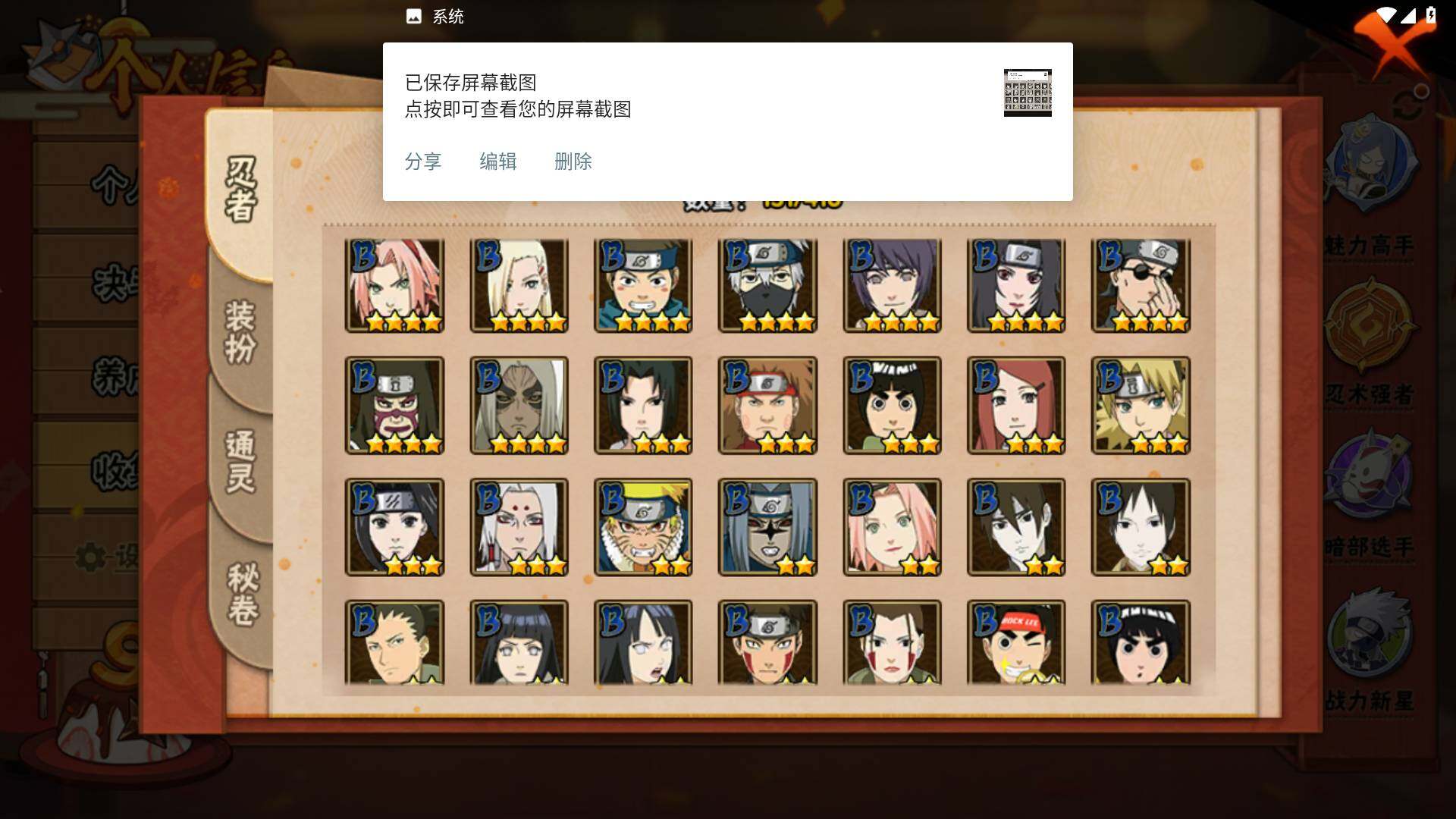 HYLFY341071火影忍者账号详情图6