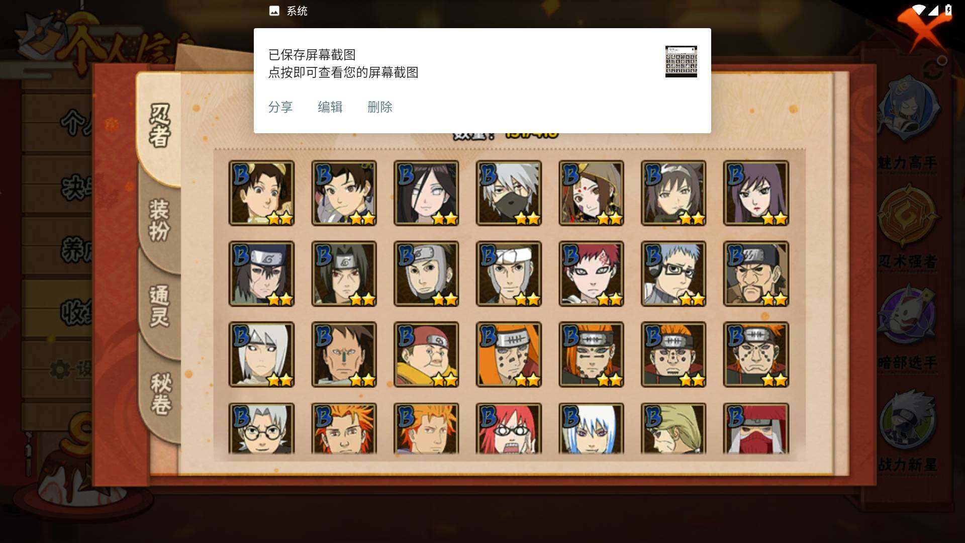 HYLFY341071火影忍者账号详情图7