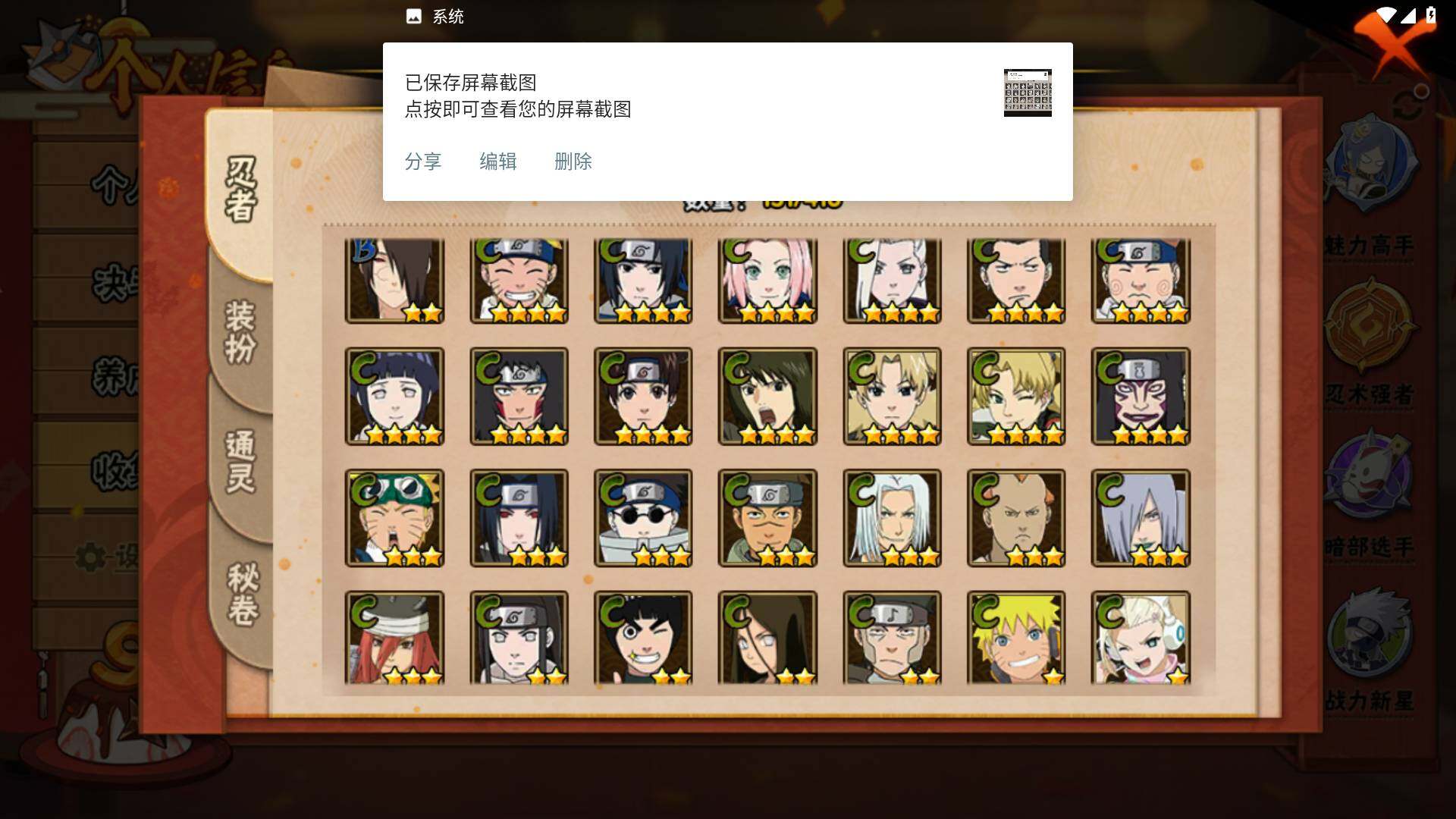 HYLFY341071火影忍者账号详情图8