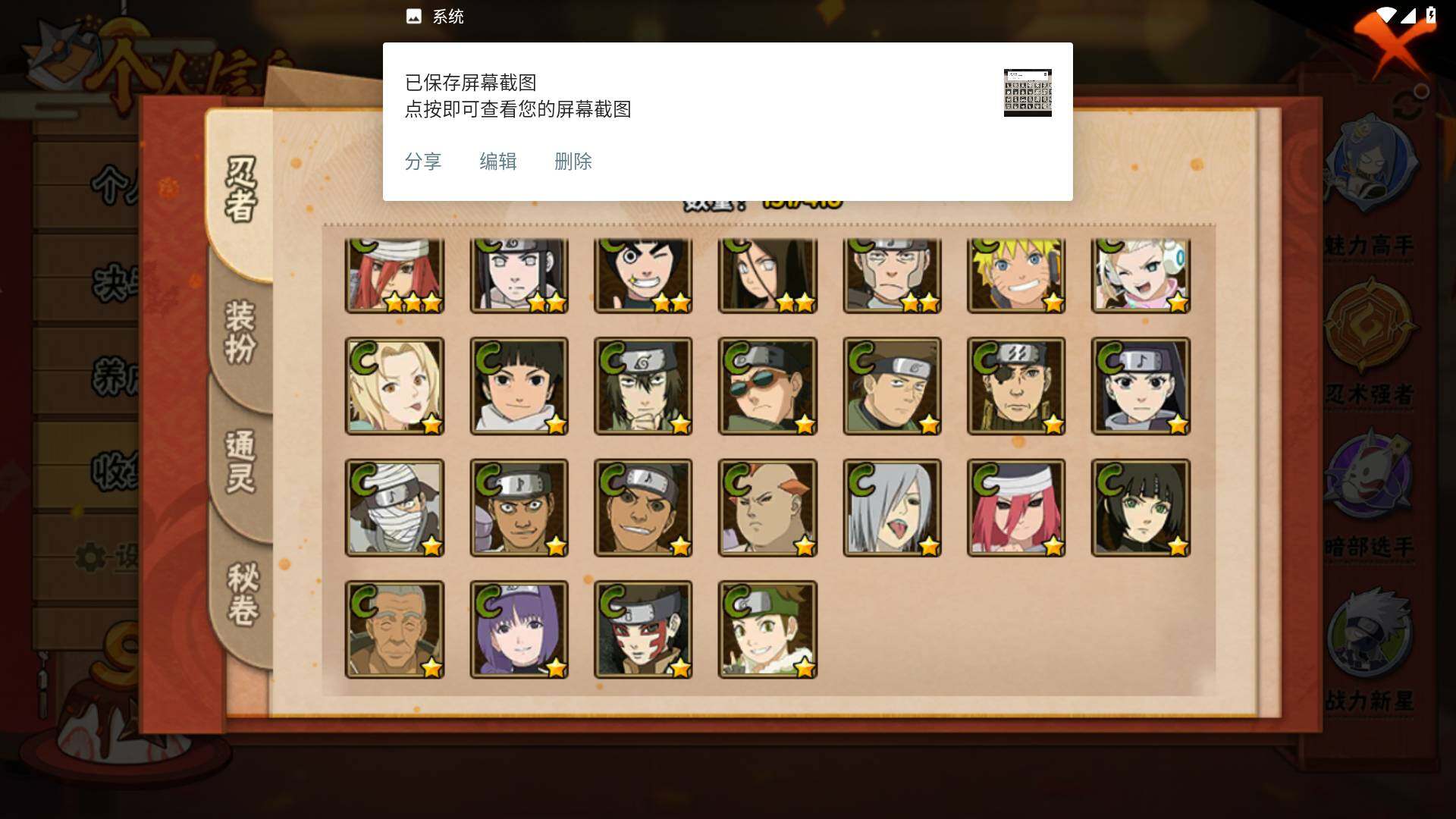 HYLFY341071火影忍者账号详情图9