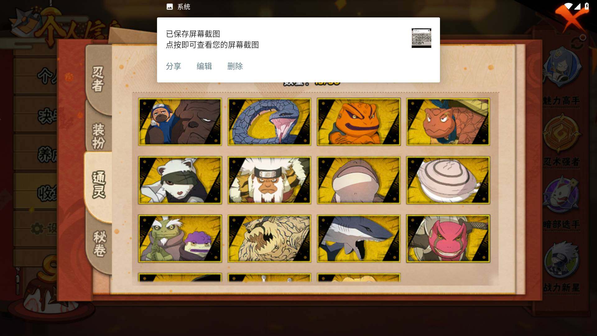 HYLFY341071火影忍者账号详情图10