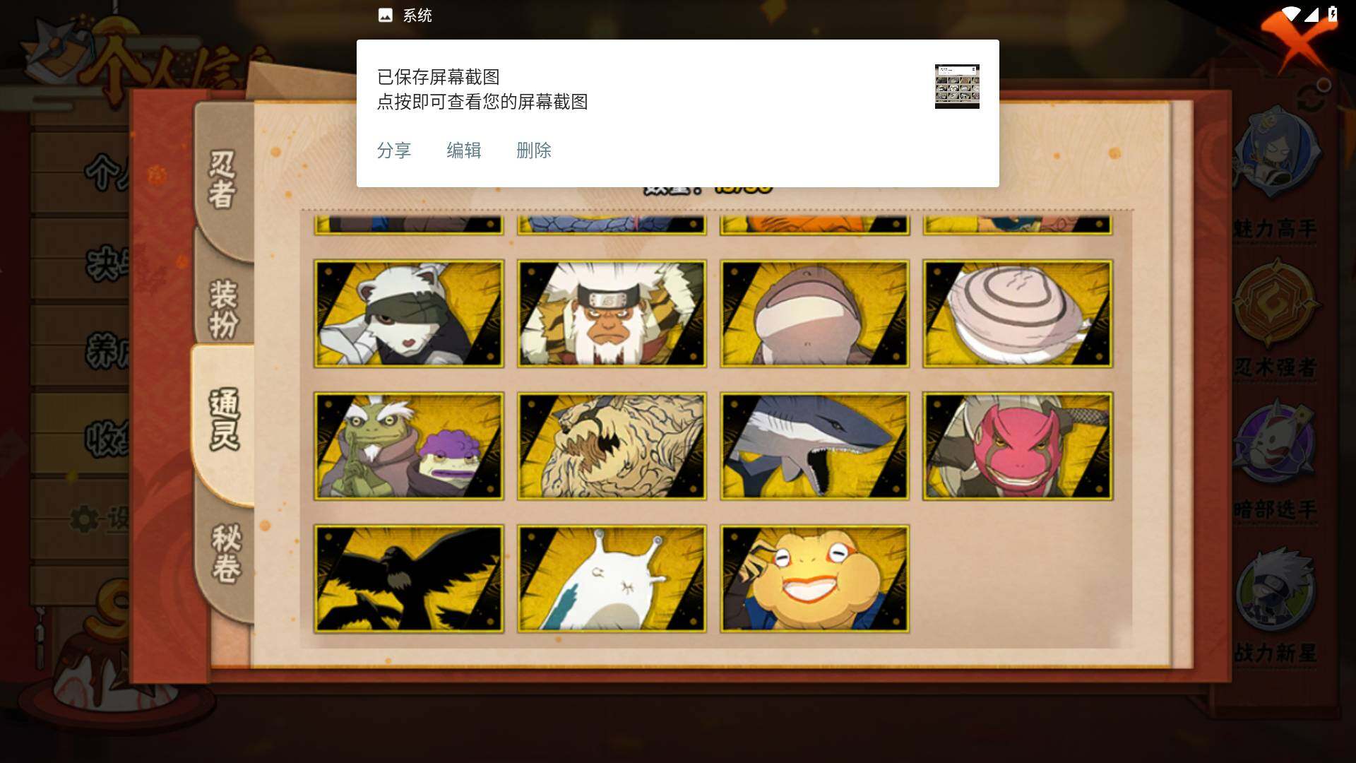 HYLFY341071火影忍者账号详情图11