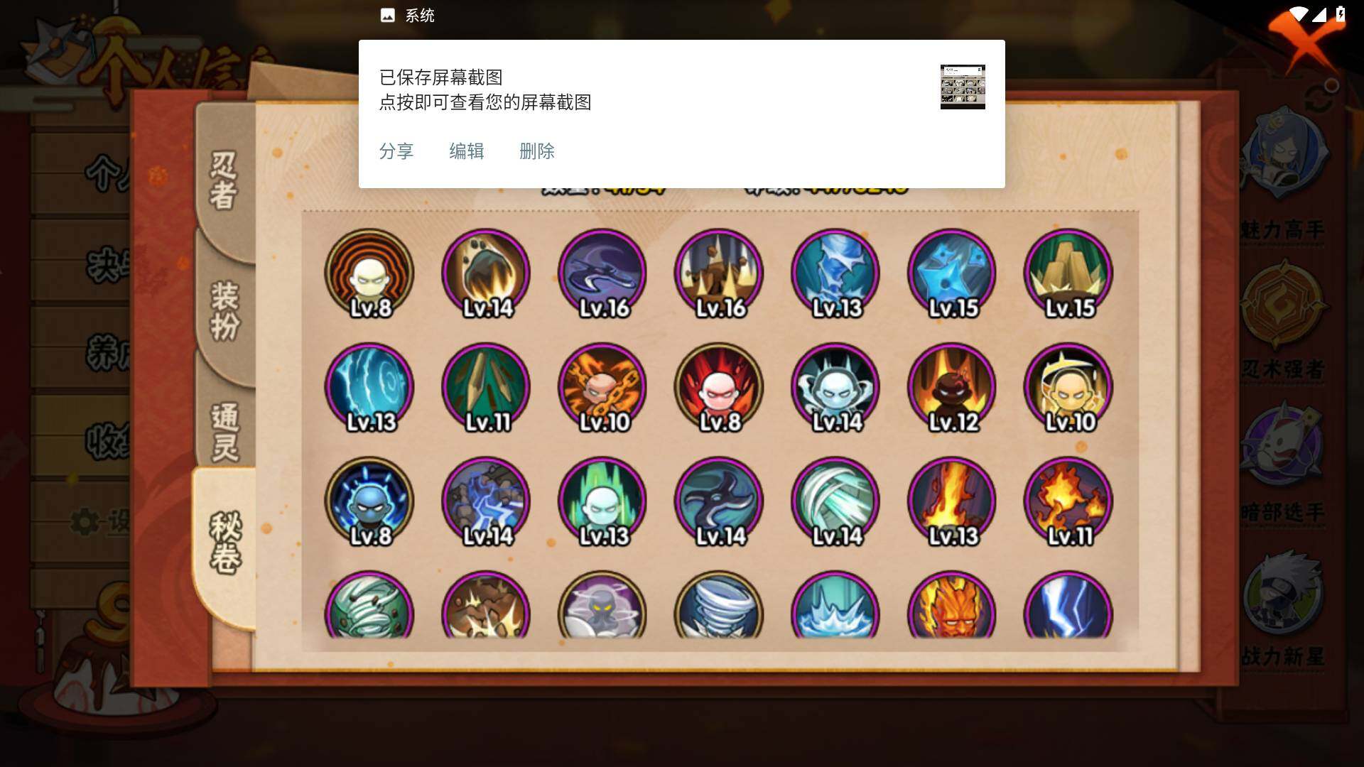 HYLFY341071火影忍者账号详情图12