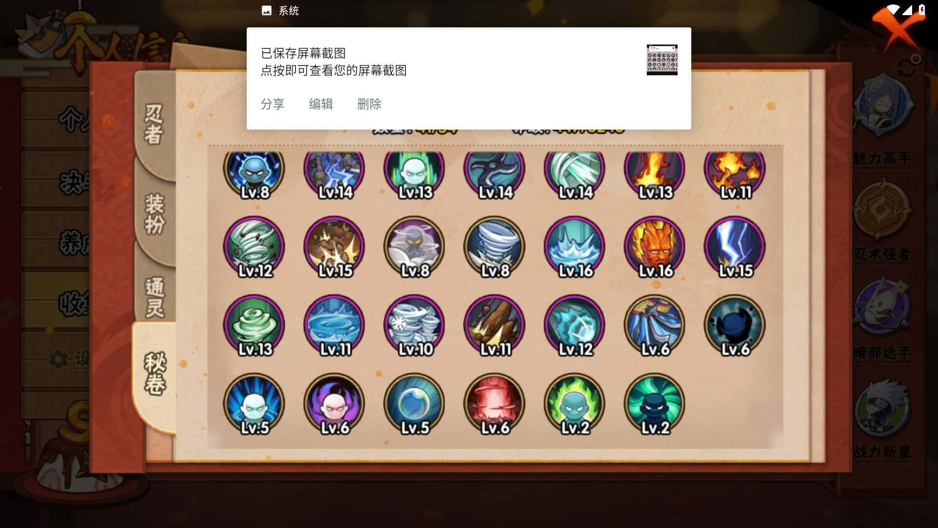 HYLFY341071火影忍者账号详情图13