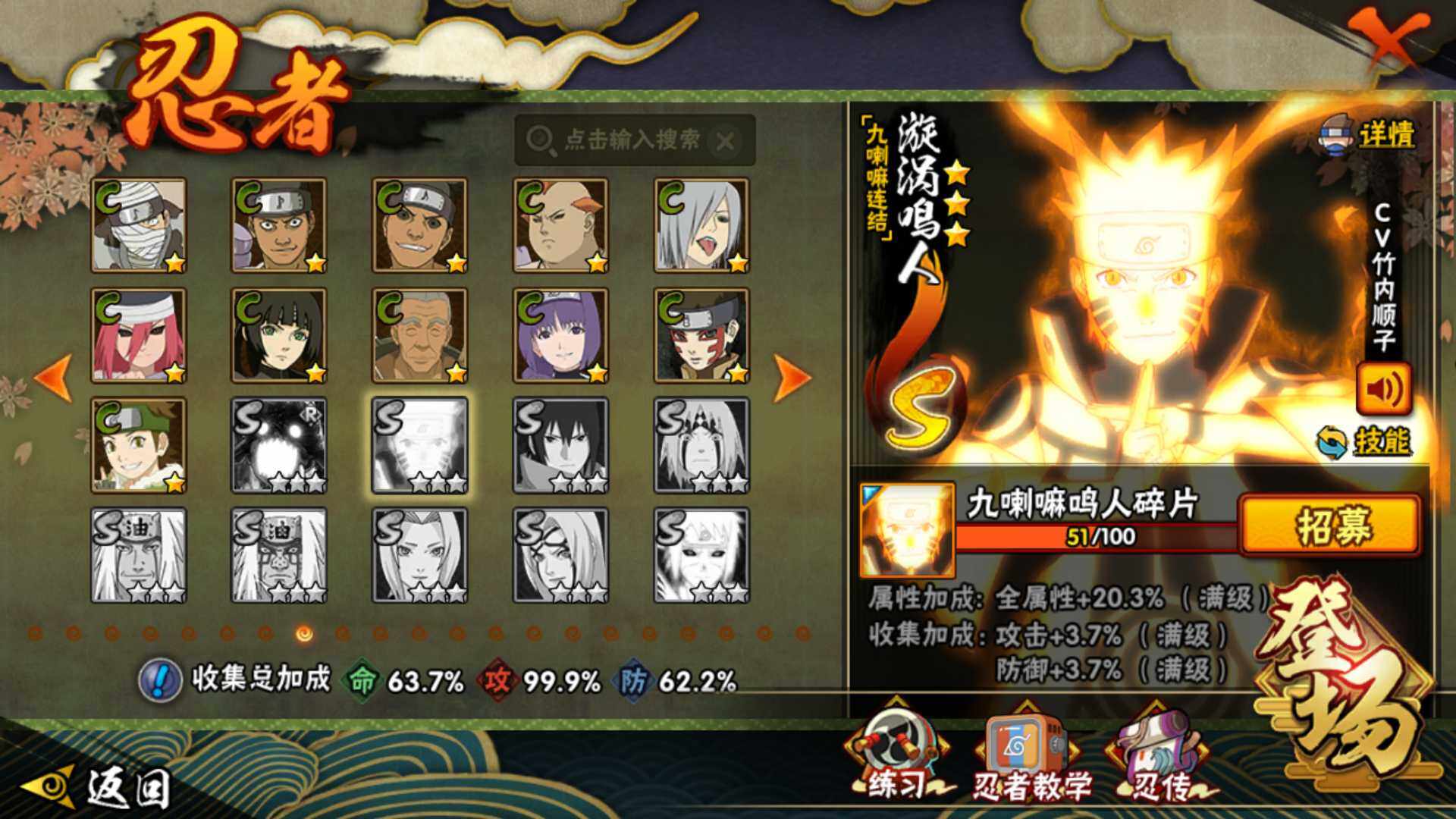 HYLFY341071火影忍者账号详情图14