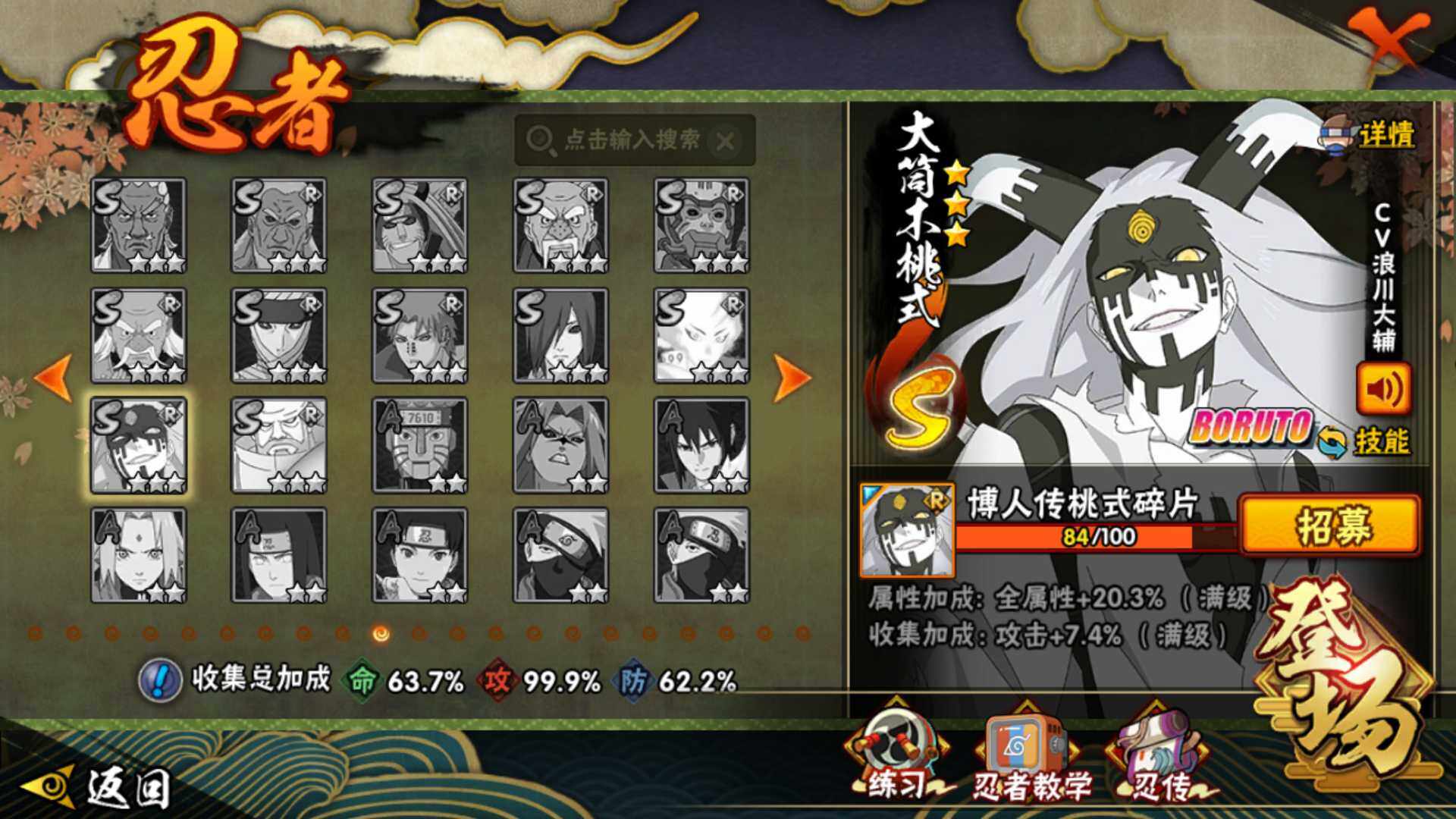 HYLFY341071火影忍者账号详情图15